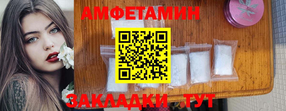 Amphetamine Premium  Amphetamine  Зеленокумск  Вход с VPN 