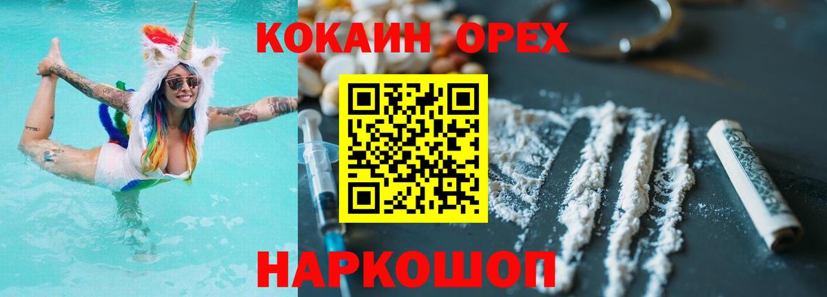 КОКАИН VHQ Зеленокумск