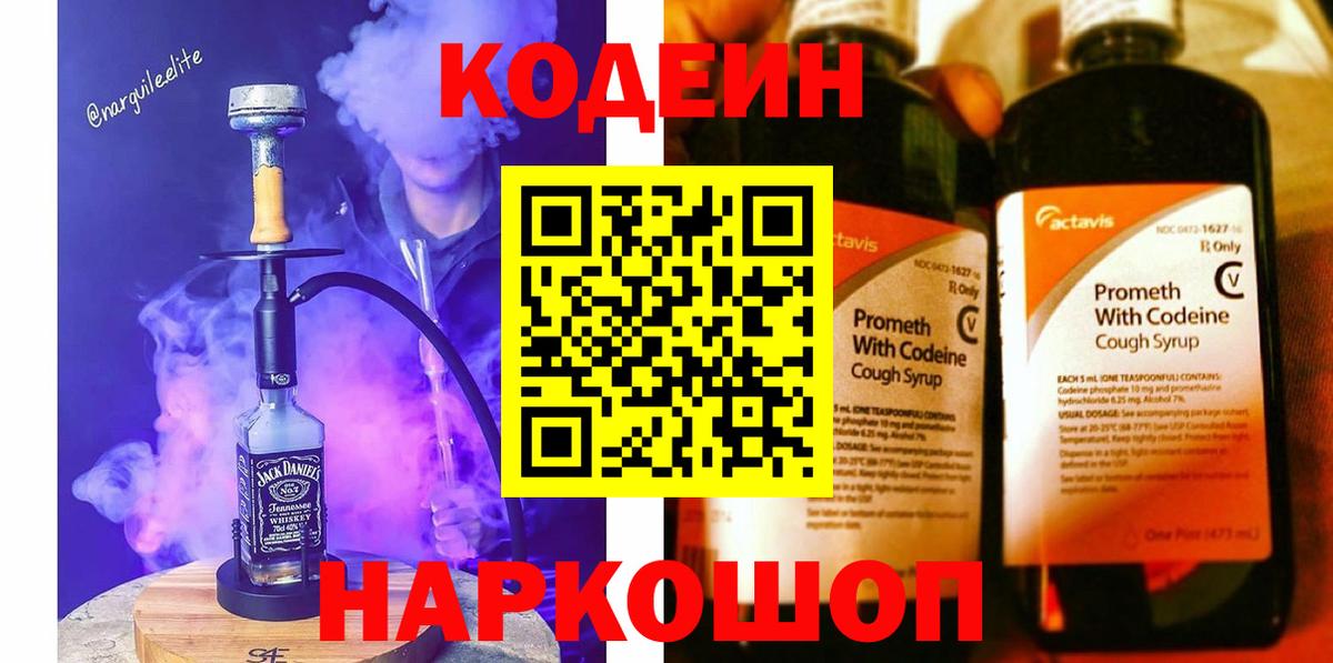 Зеленокумск  Кодеиновый сироп Lean напиток Lean (лин)  Вход с VPN  Codein напиток Lean (лин) 