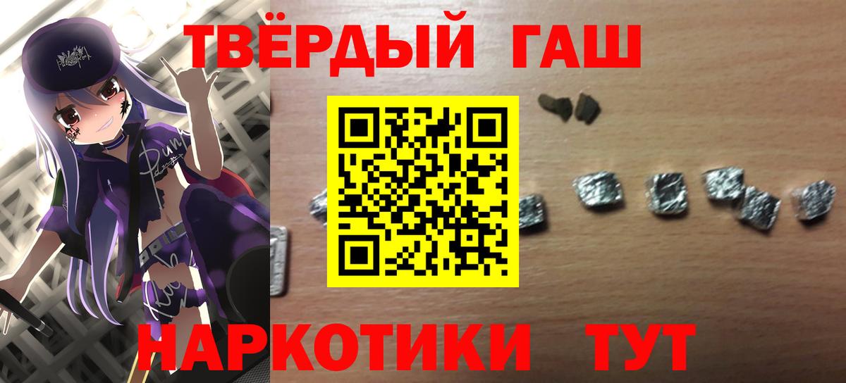 ГАШ Ice-O-Lator  Гашиш 40% ТГК  ГАШИШ  Зеленокумск  Вход с VPN 