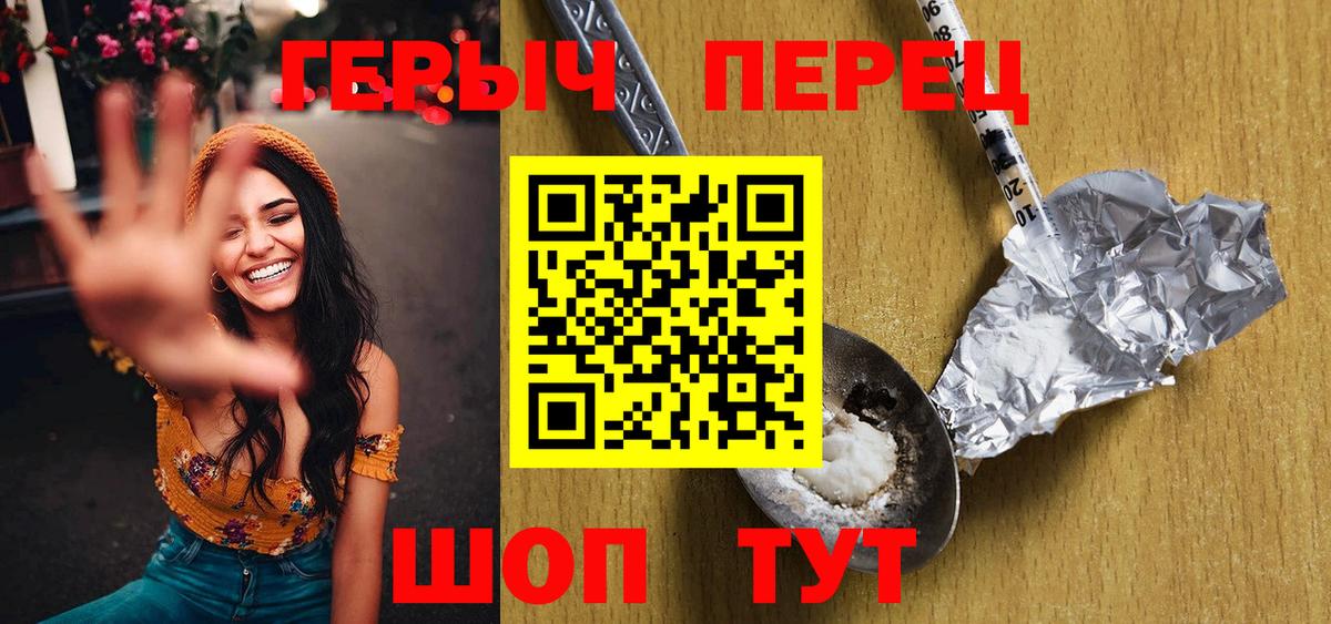 ГЕРОИН Афган Зеленокумск