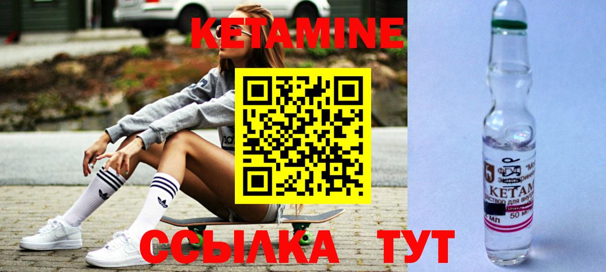 Зеленокумск  Кетамин VHQ  Вход с VPN 