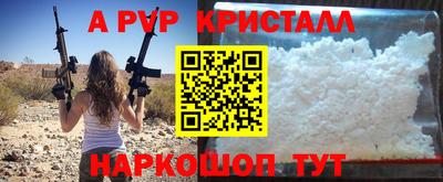 a pvp Кунгур