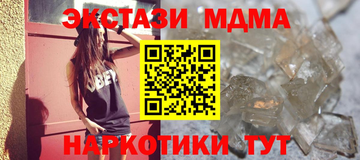 MDMA VHQ Зеленокумск