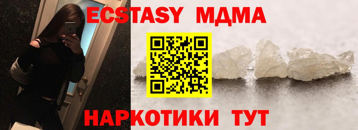 МДМА молли  Вход с VPN  MDMA  MDMA молли  Зеленокумск 
