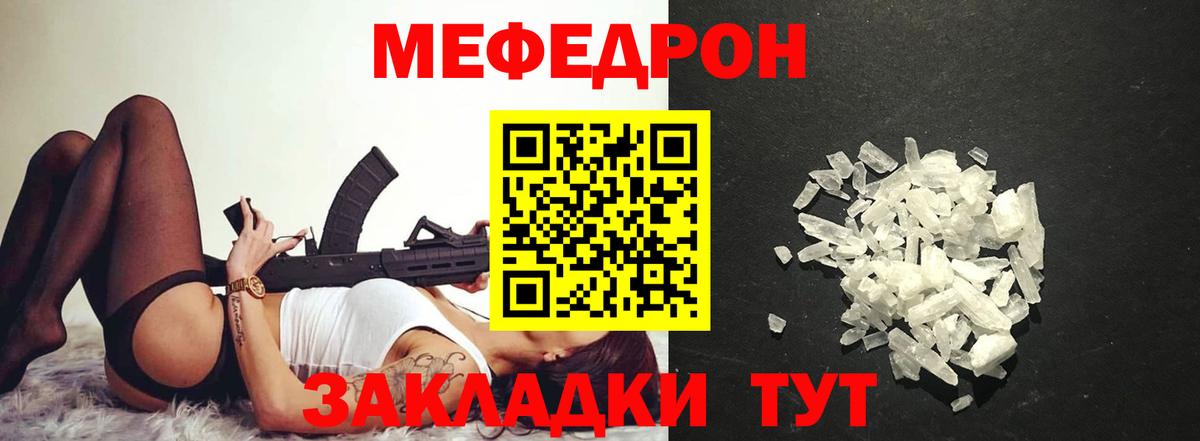 Мефедрон mephedrone  Вход с VPN  Меф  OMG зеркало  Зеленокумск 