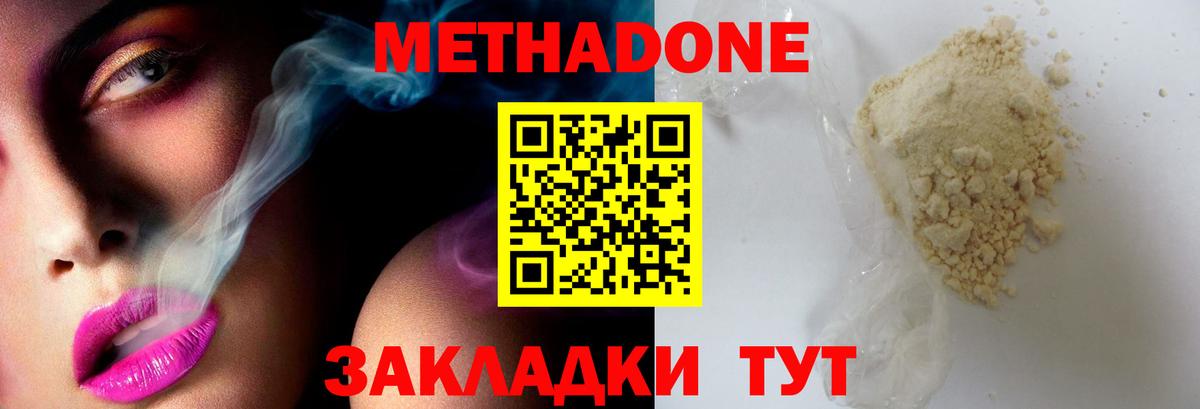 hydra ссылка  Метадон кристалл  Зеленокумск  Вход с VPN  МЕТАДОН VHQ 