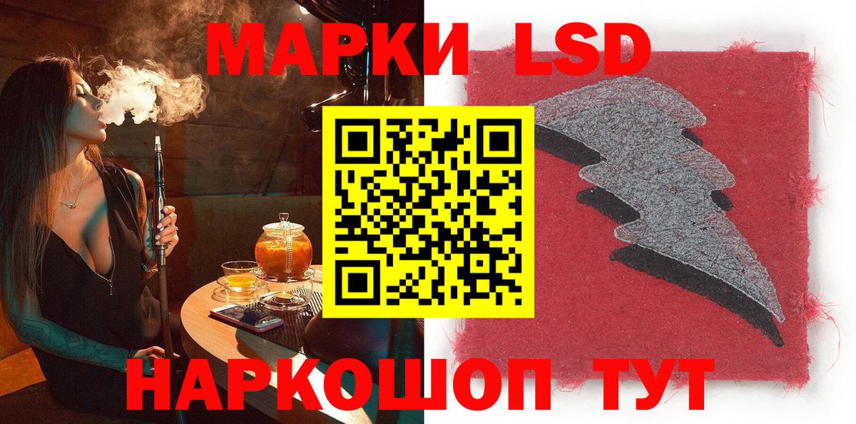 Марки 25I-NBOMe 1,8мг Зеленокумск