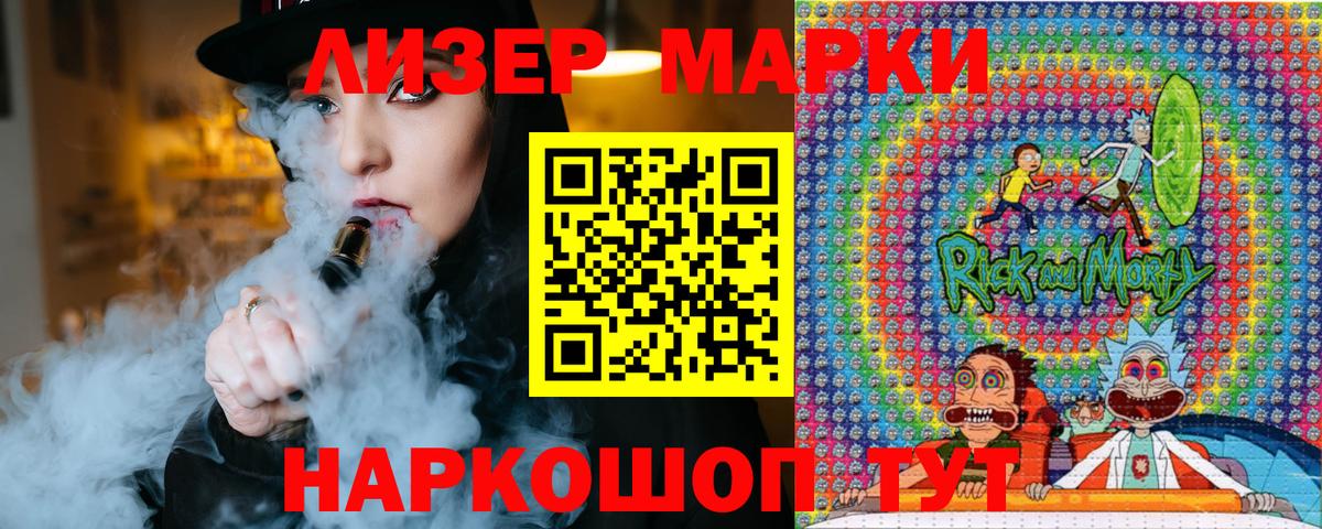 Марки NBOMe 1500мкг  купить наркоту  Марки NBOMe  Зеленокумск  Вход с VPN 