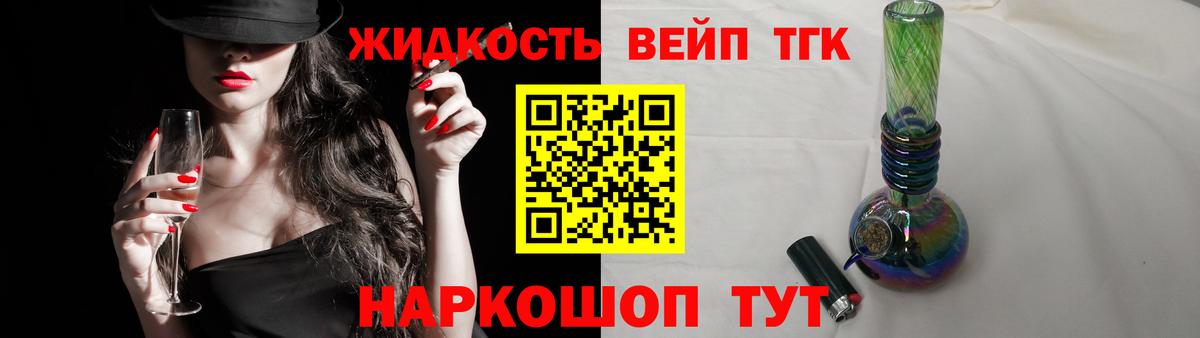 Зеленокумск  Дистиллят ТГК Wax  Вход с VPN 